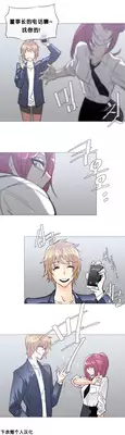 HouseHold Affairs 【卞赤鲤个人汉化】1~21话(持续更新中)