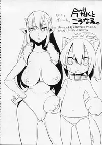 (C76) [dicca (Suemitsu Dicca)] MOE de Eroi no Sairokushuu (Master of Epic)