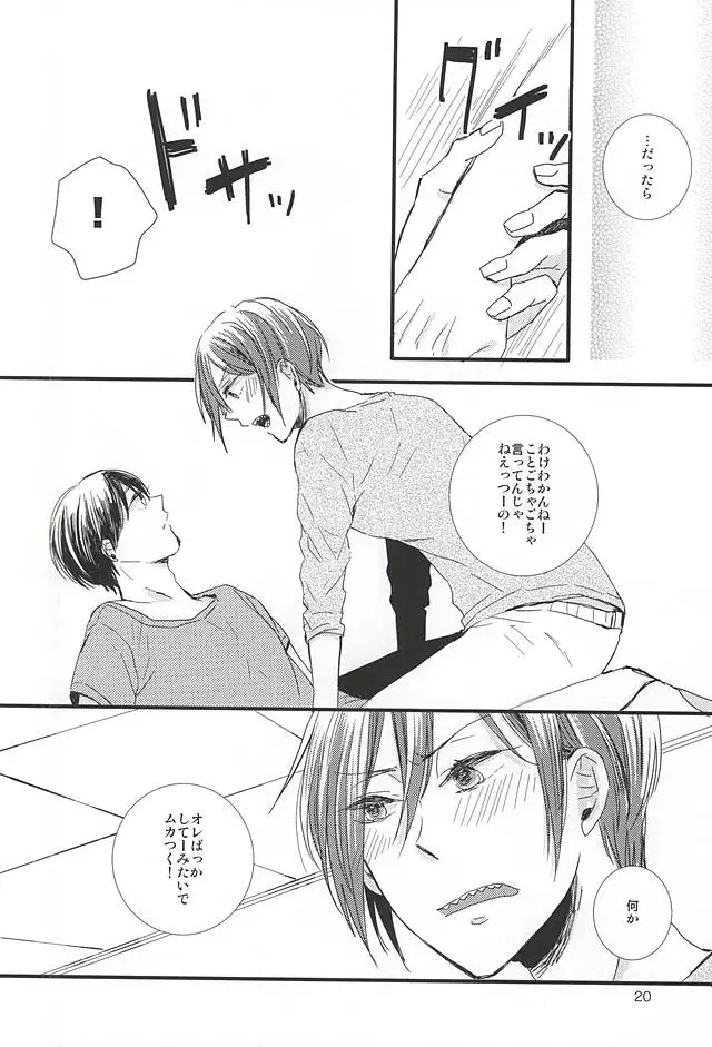 きみにかえる