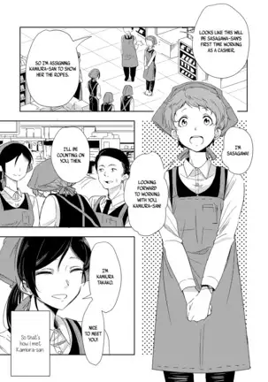 The Mysterious Kamiura-san