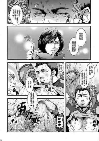 (C85) [Takeo Company (Sakura)] WE LOVE BEEFCAKE!! file:CHRIS REDFIELD (Resident Evil)｜人人都爱肌肉男!!克里斯篇(生化危机) [Chinese] [桃紫 ScoTT_TT][Decensored]