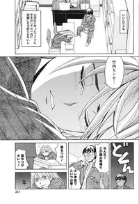 Gekkan Doki!! 2010-01