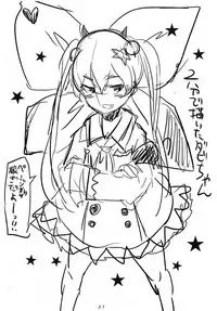 (C94) [Donut Ike (Hasunoue Umezu)] HAREM CHILD (Destiny Child)