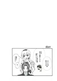 (C92) [Kiji Nabe to Kitsune Don (Koorogi)] Location Hunting Night (SHIROBAKO)