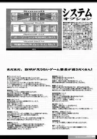 [HGH, DANGEROUS THOUGHTS, KI-SofTWarE (HG Chagawa, Kiken Shisou)] CrossinGKnighTMarE ~Kegare Iku Seijo-tachi e no Sanka~IdeaNOTE SP2 [Digital]