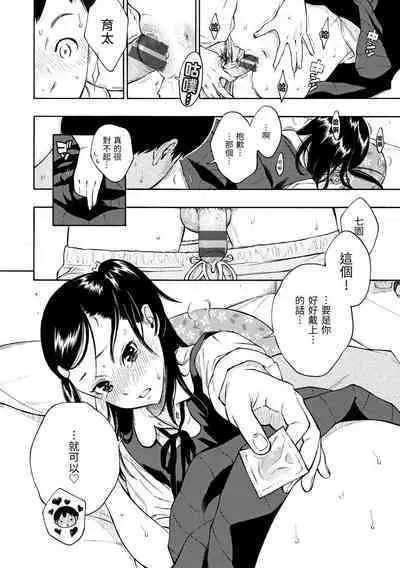 Houkago Vanilla - Vanilla girls of After school | 放學後的香草女孩