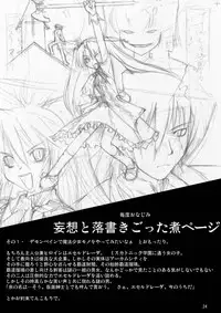 (C71) [Random parts (TAKUTEKS)] NACOTO SHA-HON 4 (Demonbane)