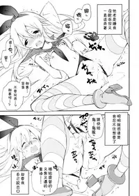 (Houraigekisen! Yo-i! 2Senme!) [Kyougetsutei (Miyashita Miki)] Shimakaze Senji Nisshi (Kantai Collection -KanColle-) [Chinese] [无毒汉化组]