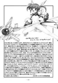 (C75) [Idenshi no Fune (Nanjou Asuka)] Ecchi na Kotonante Shitehen yo. (Mahou Shoujo Lyrical Nanoha)