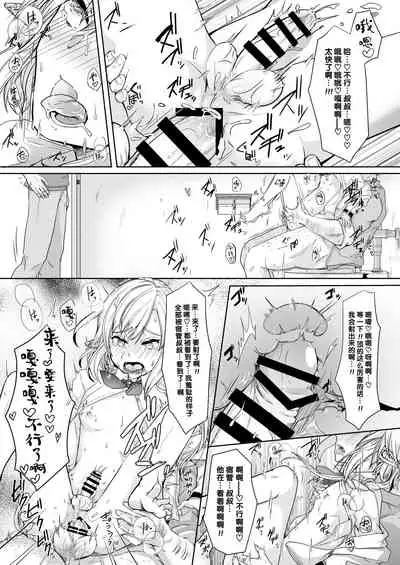 Akogare no Elf Shounen ga Yowatte ita node Chiryou Tsuide ni Mesu Ochi sasetai