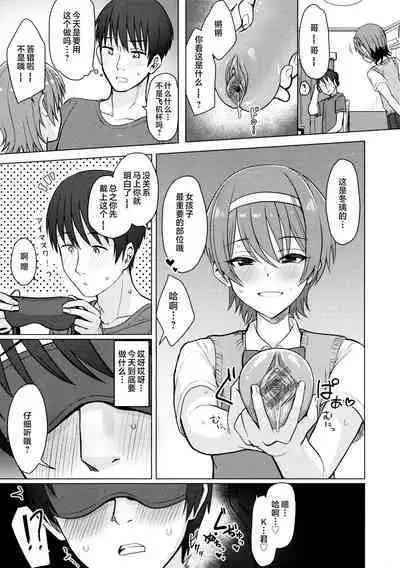 Nukunuku Seikatsu - Life Full of Sex + Melonbooks Kounyu Tokuten + Toranoana Kounyu Tokuten