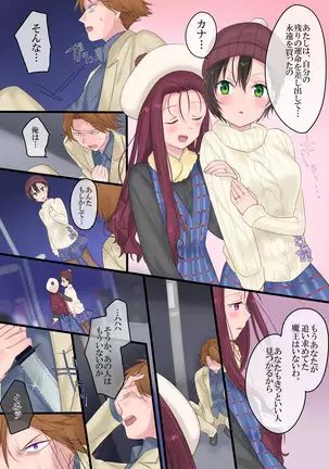 Eien, Kaimasu ~ Mahou de "Hime" ni Sareta Yuusha to, Maou no Monogatari ~