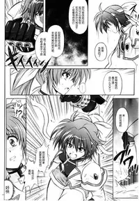 (C77) [Cyclone (Izumi, Reizei)] 767A (Mahou Shoujo Lyrical Nanoha) [Chinese] [脸肿汉化组]