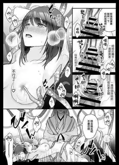 [Crs (shira shū) ] koyoi, kamisama ni totsugimasu ~ kairaku shokushu ni amaku shitsuke kera reru shoya ~ | 今夜，成為神明大人的新娘～被快感觸手甜蜜調教的初夜～ [Chinese] [莉赛特汉化组]