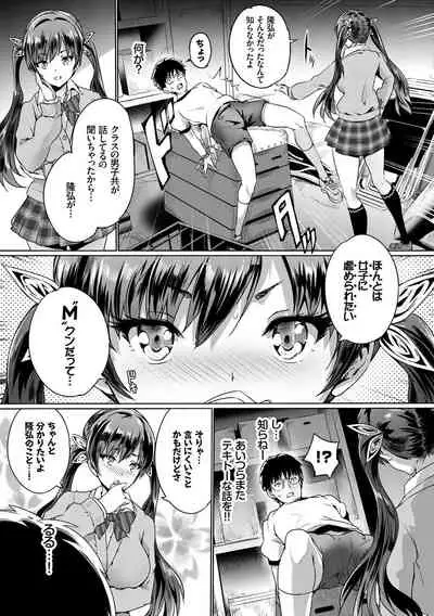 Kono Haru, Kanojo to Issho ni Sotsugyou Shimashita