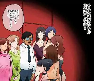 [Onna ni Yoru Onna e no Ryoujoku] Akuma no Dousoukai Ijimerareta Fukushuu no Makuake Bangaihen 2