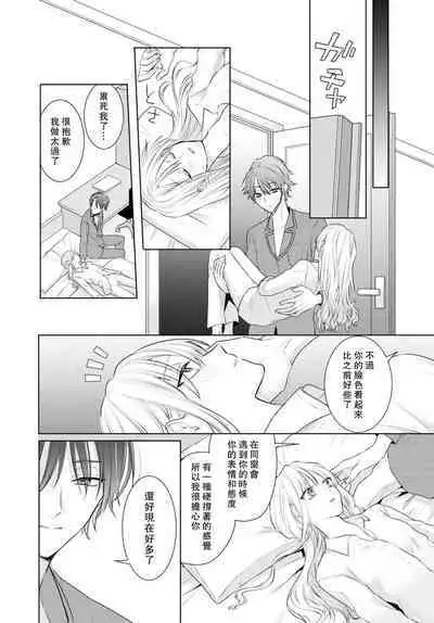 Kajona aijo de konya mo chu iki! ? O tameshi fufu no torokeru joji | 过剩爱情让我今晚也体内高潮！？试婚夫妻的甜蜜情事 1-3