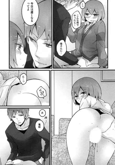 TotsuOn! ~Totsuzen Onnanoko ni Natta node, Ore no Oppai Monde Mimasen ka?~