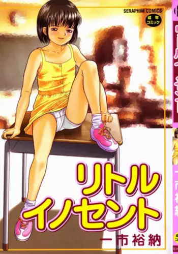 [ICHIICHI YUUNA] Little Innocent