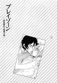 [Otsuki Miu] Play Zone -Nikushoku Kareshi to Kaikan Tenshi-