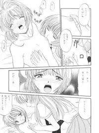 (C56) [Rokumeikan (Rokumei Kanau)] Dynamic was Ruby (Cardcaptor Sakura)