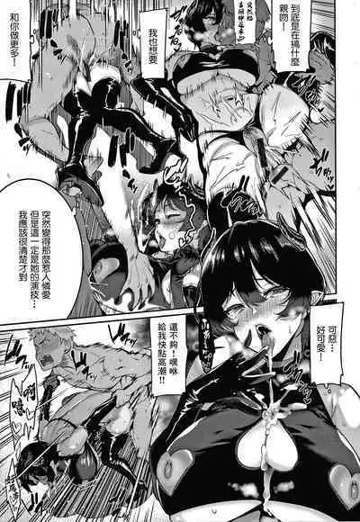 [Henkuma] Omae ni Seikyuu Suru! (Tanoshii Sakushu no Ojikan) [Chinese] [菓子铺汉化]