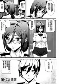 [Ashiomi Masato] Crime Girls Ch. 1-2, 8 [Chinese] [無邪気漢化組]