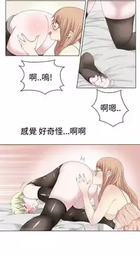 [SOSO] Franken Jo 为爱而生 法兰克赵 Ch.1~17 [Chinese]中文