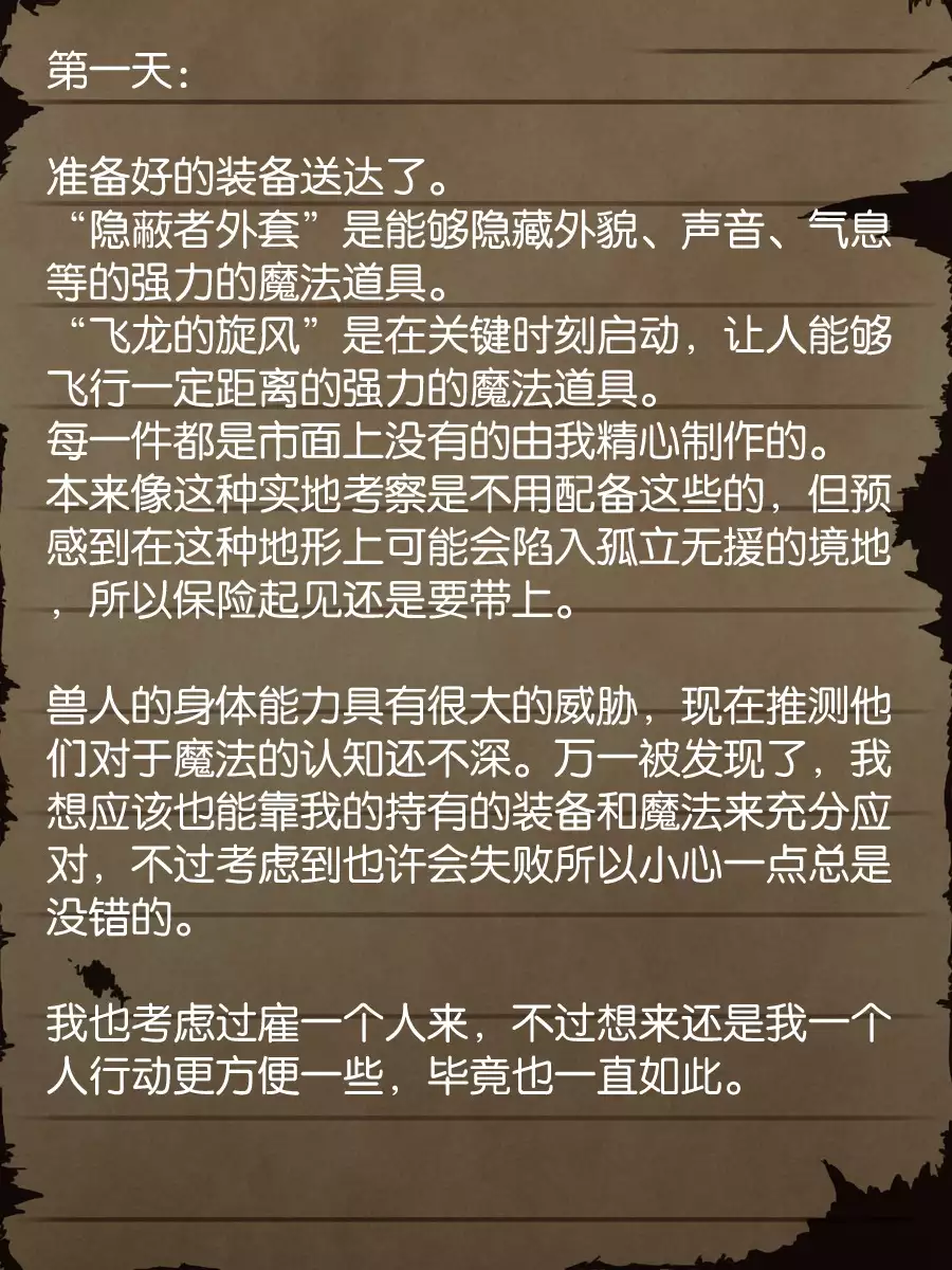 Sage Lavinia's Last Note ~ In the ruin of orc fort ~