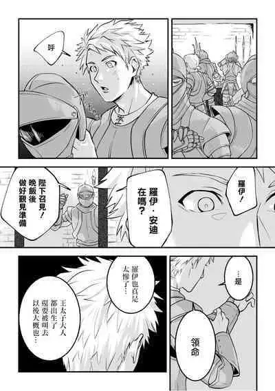 淫乱祭品~被玷污的王座~