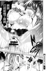 [Fukuyama Naoto] Saint Yurigaoka Jogakuen Seido-kai | 聖百合之丘女學園性奴會 [Chinese]