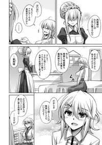 [Nikusoukyuu.] Hakoniwa ni Saku Mesu no Hana Ch. 1-6