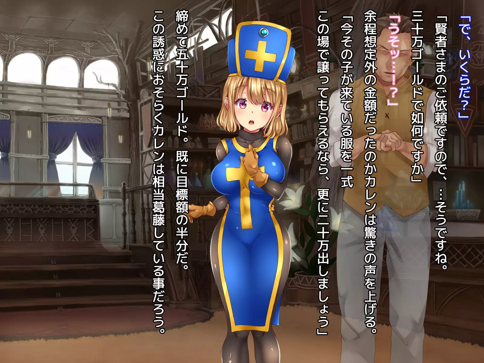 Kuzu Kenja no Nikki vol. 1 Yuusha ni Koisuru Souryo o Yaru Hen