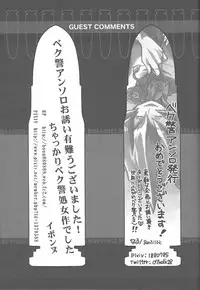 (Sennen Battle Phase 10) [Puppurin (Itsuki, Yosuke, Mochiko)] DOPPINS (Yu-Gi-Oh! Zexal)