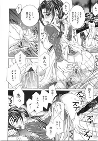 [Aizawa Misawo] Jimetsu Shoujo