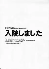 (C64) [DangerouS ThoughtS (Kiken Shisou)] Eiken, Shijou Saikyou no Deshi Junbi-gou (Various)