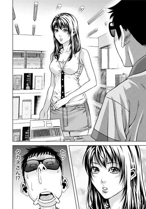 Doutei no Boku ga Binyuu Onee-san to H Dekita Wake