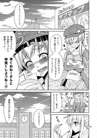 (C81) [Coffee Maker (TEL)] Keshikaran Niku ga Keshikaran Koui o Suru Keshikaran Hon. (Boku wa Tomodachi ga Sukunai)