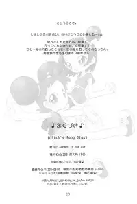 (CR29) [Garden in the Air (Senju Rion)] Witch’s Song Plus (Ojamajo Doremi)