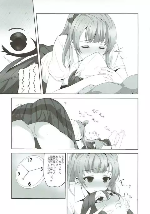 フレグランス2