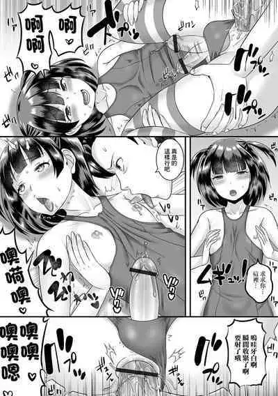 Jinrui Otokonoko-ka Keikaku! 3 Kounai Mizugi Contest