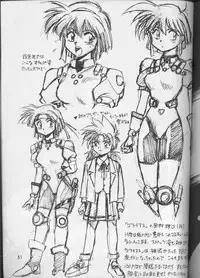 (C55) [Studio Katsudon (Manabe Jouji)] Ura Outlanders (Outlanders, Various)