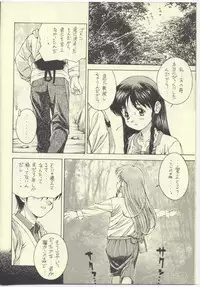 (C52) [Monkey Reppuutai (Doudantsutsuji)] Sentimental Gravity (Sentimental Graffiti)