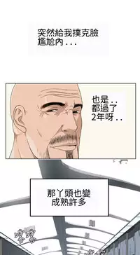 [SOSO] Franken Jo 为爱而生 法兰克赵 Ch.1~17 [Chinese]中文