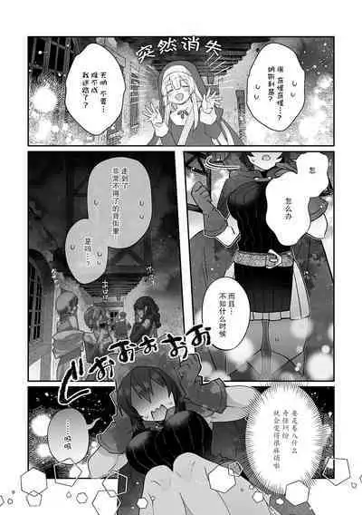 [Matagi Taro] Fujikawa Koiro, Isekai de Mechakucha Ikaserareru Koto ni Narimashita. ~Senshi mo Kenja mo Shinkan mo... Watashi no Karada ni Muchuu na no!?~ | 藤川恋色，在异世界被玩弄得一塌糊涂。战士、贤者、神官…都沉迷于我的身体！？~ 1-5 [Chinese] [莉赛特汉化组]