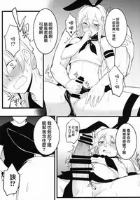 (C90) [Yuruhuwa-Kinniku (Yatuzaki)] ShimaShima (Kantai Collection -KanColle-) [Chinese] [瑞树汉化组]