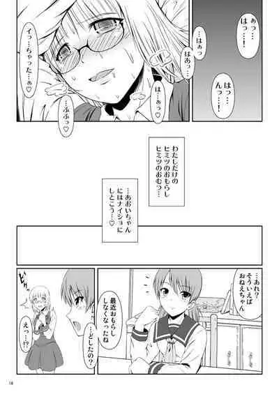 [Atelier Lunette (Mikuni Atsuko)] Naisho Nano! -Haruhara-ke Sanshimai Monogatari- [Digital]