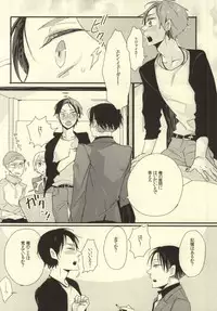 (Hekigai Chousa Haku 2) [LSDL (Hz)] A o Umeru (Shingeki no Kyojin)