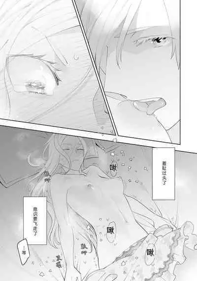 Konyaku Haki sareta Akuyaku Reijou, Ikemen Shisanka ni Kyuukon saremashita. | 被解除婚约的恶役千金，被帅哥资产家求婚了。 1-2