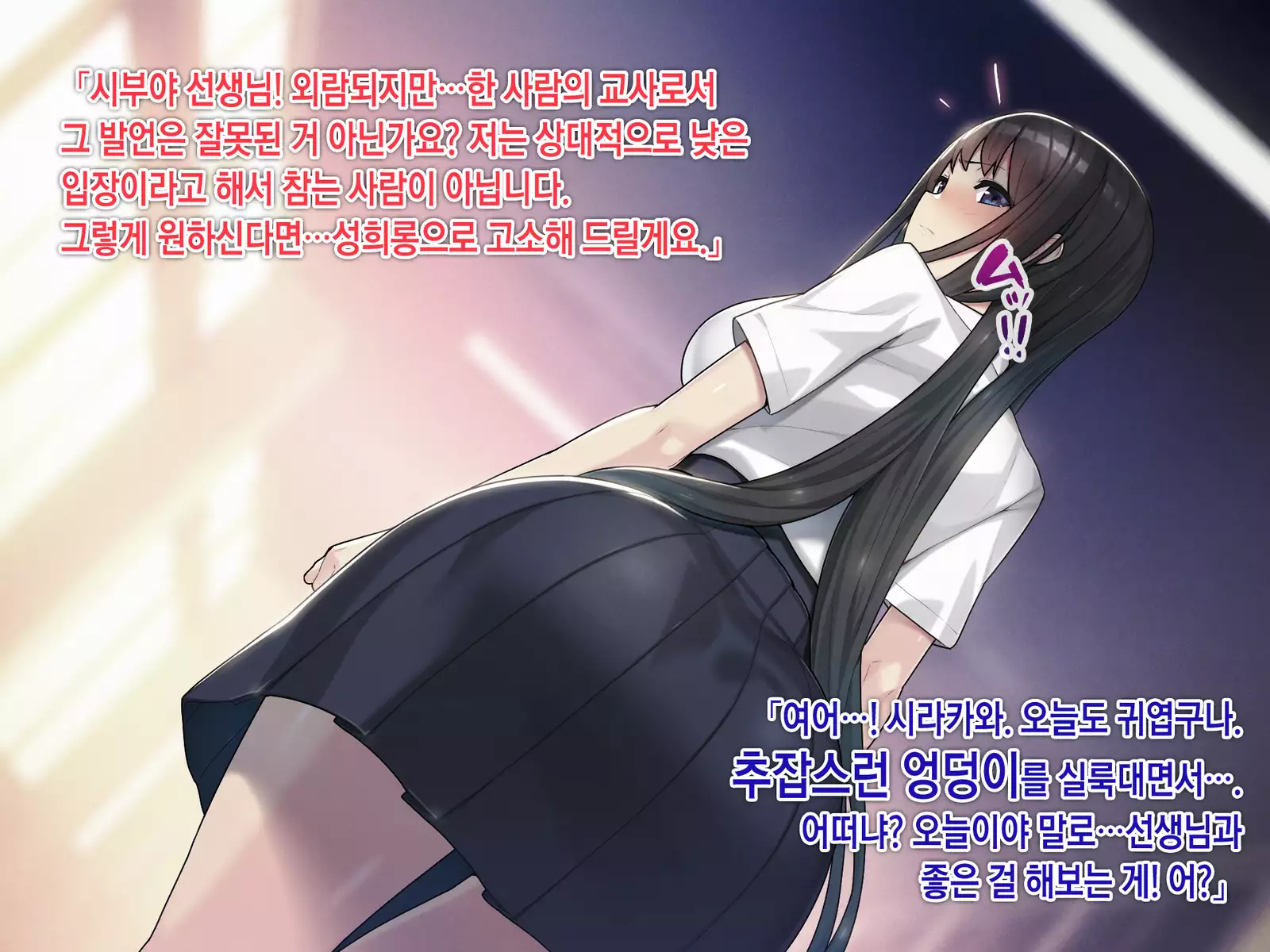 Saimin Netori Himitsu Shidou ~Charao Kyoushi ni Saimin Appli de Netorareta Seitokaichou - Shirakawa Saori no Baai~